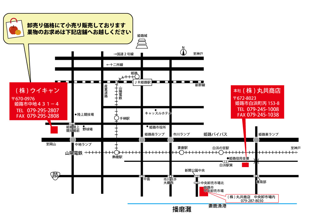 丸共商店MAP